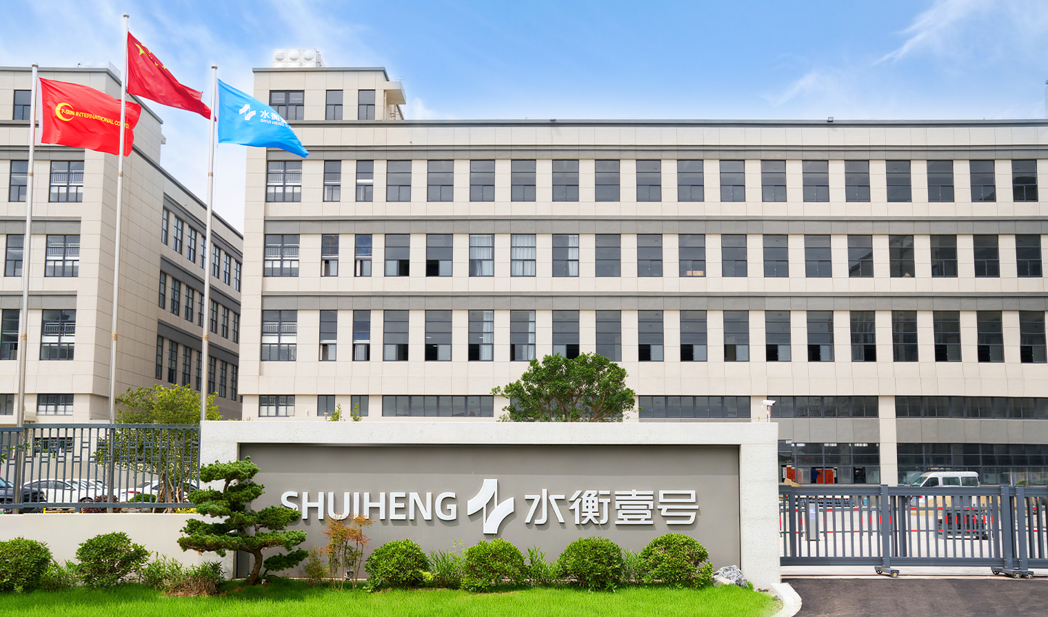 Taizhou Shuihengyihao Fluid Technology Co.,Ltd.
